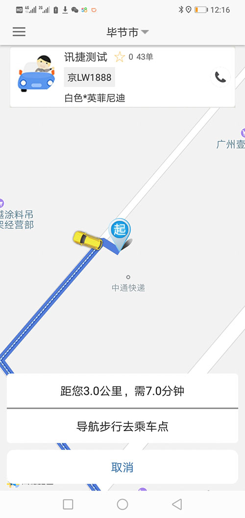 順風(fēng)車沈陽代駕網(wǎng)約車沈陽打車APP軟件源碼司機(jī)端 (11)如果在10秒鐘內(nèi)，該訂單被其他(順風(fēng)車沈陽代駕網(wǎng)約車沈陽打車APP軟件)司機(jī)搶走，(順風(fēng)車沈陽代駕網(wǎng)約車沈陽打車APP軟件)APP會顯示該訂單已經(jīng)被搶走，不再有效，同時關(guān)閉該訂單。如果在10秒鐘內(nèi)，該訂單被乘客取消，APP會顯示該訂單已經(jīng)被取消，不再有效，同時關(guān)閉該訂單。 (12)如果超過10秒司機(jī)未操作，彈屏自動隱藏，該訂單回到(順風(fēng)車沈陽代駕網(wǎng)約車沈陽打車APP軟件)訂單池。訂單將會在訂單池里呆上3分鐘，如果三分鐘內(nèi)沒有任何人搶單，該訂單
