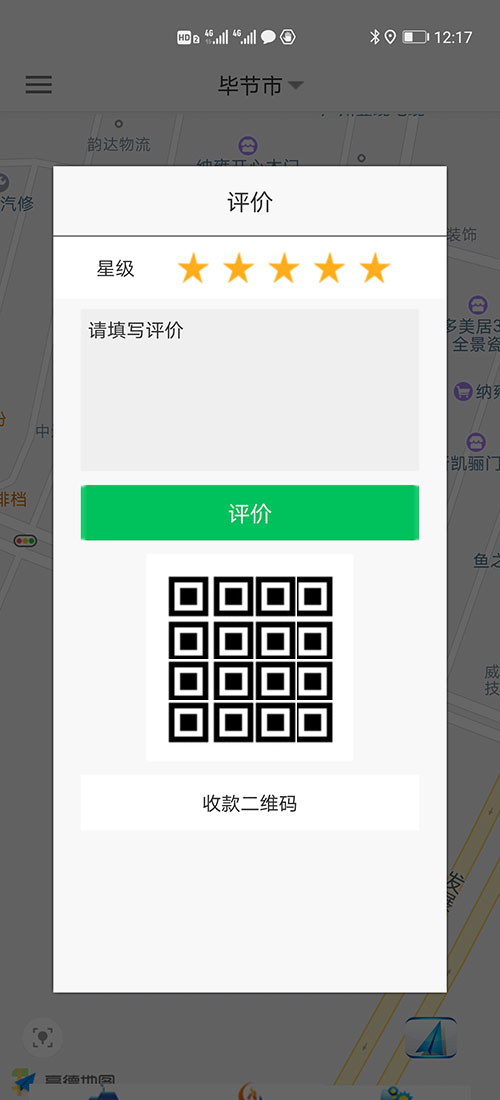 順風(fēng)車,代駕,長(zhǎng)春網(wǎng)約車,長(zhǎng)春打車APP軟件源碼