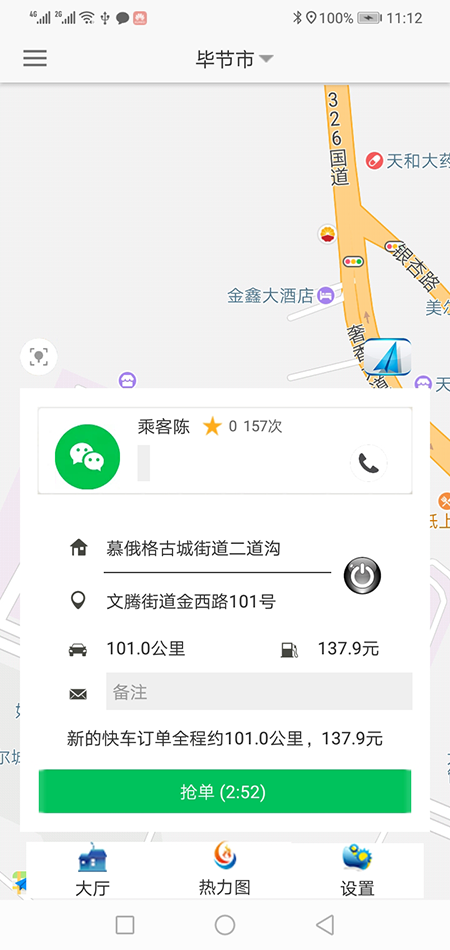 呼和浩特順風(fēng)車代駕呼和浩特網(wǎng)約車打車APP軟件源碼司機(jī)端 (10)在(呼和浩特順風(fēng)車代駕呼和浩特網(wǎng)約車打車APP軟件)聽(tīng)單廣場(chǎng)里時(shí)，如果附近有訂單，會(huì)以語(yǔ)音加彈屏的方式顯示該訂單距離該司機(jī)多遠(yuǎn)，顯示該訂單的起點(diǎn)位置和終點(diǎn)位置分別時(shí)什么地方，并在地圖上顯示該路徑是否堵車以幫助司機(jī)決策是否接該訂單，如果不愿意接，可以拒絕，也可以不管。倒計(jì)時(shí)10秒后APP自動(dòng)關(guān)閉該彈屏。 (19)此刻在乘客端APP的地圖上，(呼和浩特順風(fēng)車代駕呼和浩特網(wǎng)約車打車APP軟件)乘客可以看到司機(jī)當(dāng)前的車開(kāi)到什么位置，還需要多