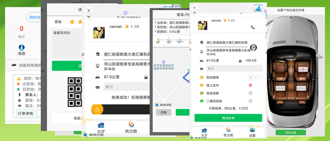 貴陽(yáng)順風(fēng)車貴陽(yáng)代駕貴陽(yáng)網(wǎng)約車源碼貴陽(yáng)打車軟件源碼 (1)(貴陽(yáng)順風(fēng)車貴陽(yáng)代駕貴陽(yáng)網(wǎng)約車源碼貴陽(yáng)打車軟件)司機(jī)使用單獨(dú)的APP，司機(jī)端APP沒(méi)有注冊(cè)按鈕； (2)可以通過(guò)兩種方式注冊(cè)成為(貴陽(yáng)順風(fēng)車貴陽(yáng)代駕貴陽(yáng)網(wǎng)約車源碼貴陽(yáng)打車軟件)司機(jī)， (3)一種是先下ZAI(貴陽(yáng)順風(fēng)車貴陽(yáng)代駕貴陽(yáng)網(wǎng)約車源碼貴陽(yáng)打車軟件)乘客端APP注冊(cè)成為普通會(huì)員，再在左側(cè)的滑動(dòng)菜單里提交駕照、行駛本、人車合一照等材料申請(qǐng)成為司機(jī)；后臺(tái)審核通過(guò)后下ZAI司機(jī)端APP登錄即可，登錄的賬號(hào)仍然是之前注冊(cè)成為普通會(huì)員的賬號(hào)，但是不