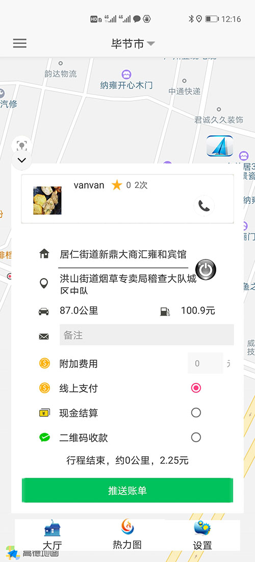 貴陽(yáng)順風(fēng)車貴陽(yáng)代駕貴陽(yáng)網(wǎng)約車源碼貴陽(yáng)打車軟件源碼 (1)(貴陽(yáng)順風(fēng)車貴陽(yáng)代駕貴陽(yáng)網(wǎng)約車源碼貴陽(yáng)打車軟件)司機(jī)使用單獨(dú)的APP，司機(jī)端APP沒(méi)有注冊(cè)按鈕； (2)可以通過(guò)兩種方式注冊(cè)成為(貴陽(yáng)順風(fēng)車貴陽(yáng)代駕貴陽(yáng)網(wǎng)約車源碼貴陽(yáng)打車軟件)司機(jī)， (3)一種是先下ZAI(貴陽(yáng)順風(fēng)車貴陽(yáng)代駕貴陽(yáng)網(wǎng)約車源碼貴陽(yáng)打車軟件)乘客端APP注冊(cè)成為普通會(huì)員，再在左側(cè)的滑動(dòng)菜單里提交駕照、行駛本、人車合一照等材料申請(qǐng)成為司機(jī)；后臺(tái)審核通過(guò)后下ZAI司機(jī)端APP登錄即可，登錄的賬號(hào)仍然是之前注冊(cè)成為普通會(huì)員的賬號(hào)，但是不