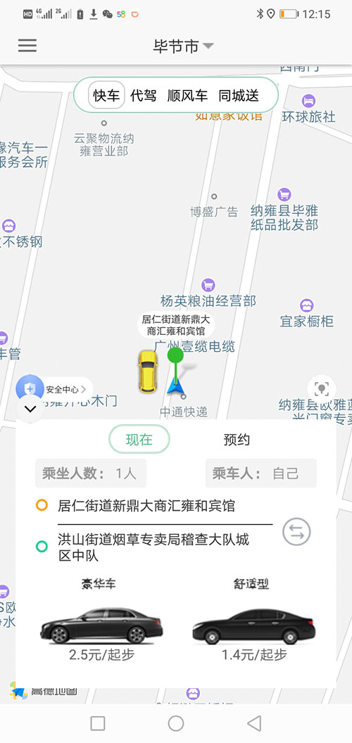 昆明順風(fēng)車(chē)代駕網(wǎng)約車(chē)司機(jī)端昆明打車(chē)APP軟件源碼 (4)另一種方式是系統(tǒng)管理員直接在后臺(tái)注冊(cè)司機(jī)賬戶(hù)并開(kāi)通相應(yīng)權(quán)限，使用該賬戶(hù)和默認(rèn)密碼，下ZAI司機(jī)端APP登錄即可使用。 (5)(昆明順風(fēng)車(chē)代駕網(wǎng)約車(chē)?yán)ッ鞔蜍?chē)APP軟件)司機(jī)使用司機(jī)端APP登錄成功后，首先需要進(jìn)行人臉體貌特征認(rèn)證；通過(guò)之后滑動(dòng)上班滑動(dòng)條打卡開(kāi)始上班。 (6)在上班期間，(昆明順風(fēng)車(chē)代駕網(wǎng)約車(chē)?yán)ッ鞔蜍?chē)APP軟件)APP會(huì)收集當(dāng)前司機(jī)的GPS坐標(biāo)位置，系統(tǒng)會(huì)向其進(jìn)行附近的訂單推送。 (7)(昆明順風(fēng)車(chē)代駕網(wǎng)約車(chē)?yán)ッ鞔蜍?chē)APP軟件)司