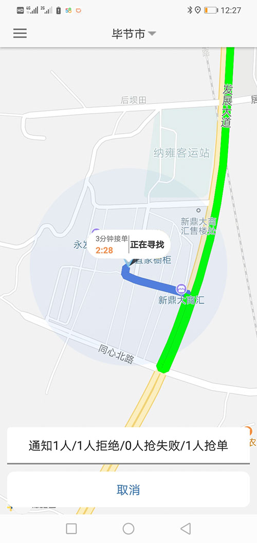代駕APP網(wǎng)約車牌照申請(qǐng)代駕軟件代駕源碼小程序 1、(代駕APP網(wǎng)約車牌照申請(qǐng)代駕軟件代駕源碼小程序)APP地圖自動(dòng)定位到當(dāng)前地理位置， (29)若乘客未支付，則在下次叫車時(shí)會(huì)提示支付完上一次訂單才可以再次叫車。 (30)(代駕APP網(wǎng)約車牌照申請(qǐng)代駕軟件代駕源碼小程序)乘客也可以在歷史訂單里找到未支付訂單，點(diǎn)擊支付按鈕支付即可。 2、顯示附近空駛代駕、網(wǎng)約車、順風(fēng)車； (27)如果此次是線上支付，(代駕APP網(wǎng)約車牌照申請(qǐng)代駕軟件代駕源碼小程序)司機(jī)選擇“線上支付”即可，向乘客推送賬單后，乘客端會(huì)顯