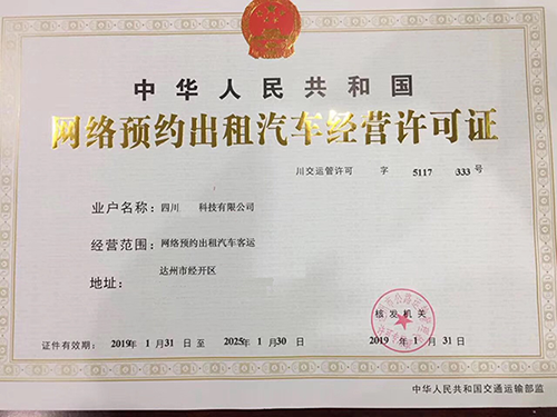 淄博承接網(wǎng)約車打車APP軟件外包帶牌照申請 我們開發(fā)網(wǎng)約車APP打車軟件4年以來，接觸的大多數(shù)客戶都是之前對這個行業(yè)并不了解和熟悉的新手；對網(wǎng)約車APP打車軟件更是只見過滴滴出行，不知道其運行原理。 高價買來的網(wǎng)約車APP打車軟件或是請人開發(fā)的網(wǎng)約車APP打車軟件，跟想象中的不一樣，沒法使用。 如何來驗收一款網(wǎng)約車APP打車軟件能否證實投入商業(yè)運行？