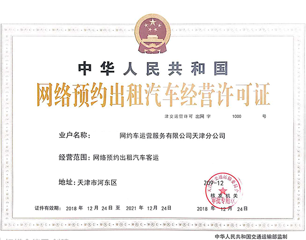 淄博承接網(wǎng)約車打車APP軟件外包帶牌照申請 我們開發(fā)網(wǎng)約車APP打車軟件4年以來，接觸的大多數(shù)客戶都是之前對這個行業(yè)并不了解和熟悉的新手；對網(wǎng)約車APP打車軟件更是只見過滴滴出行，不知道其運行原理。 高價買來的網(wǎng)約車APP打車軟件或是請人開發(fā)的網(wǎng)約車APP打車軟件，跟想象中的不一樣，沒法使用。 如何來驗收一款網(wǎng)約車APP打車軟件能否證實投入商業(yè)運行？