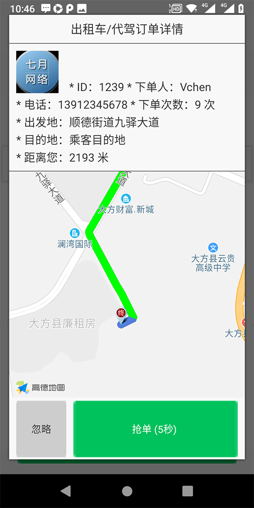 出租車機(jī)器人叫車打車APP軟件 (7)、(出租車機(jī)器人叫車打車APP軟件)后臺設(shè)置司機(jī)接單服務(wù)分下限； (6)、(出租車機(jī)器人叫車打車APP軟件)后臺設(shè)置乘客投訴一次扣多少服務(wù)分； (5)、(出租車機(jī)器人叫車打車APP軟件)后臺設(shè)置司機(jī)每取消一單扣多少服務(wù)分； (4)、(出租車機(jī)器人叫車打車APP軟件)后臺設(shè)置司機(jī)每天允許取消的訂單數(shù)量，超過該數(shù)量將被扣相應(yīng)的服務(wù)分； (3)、在線續(xù)費(fèi)后則自動開通權(quán)限繼續(xù)推送訂單。
