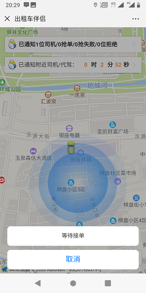 個人出租車定位打車電話叫車軟件 (17)、出租車司機APP和出租車乘客端的地圖均為高德地圖；推送采用的是阿里推送；語音播報采用的是科大訊飛；人臉識別采用的是科大訊飛；路徑計算采用的是自創(chuàng)算法，和車輛的里程表的誤差在50-300米之間。 (6)、一鍵下單呼叫出租車的流程是乘客關注公眾號，進入公眾號后，點擊一鍵叫車按鈕，當即把乘客當前的地理位置和手機號碼信息發(fā)送給附近的出租車司機，在篩選出租車司機的時候，按照出租車司機距離乘客出發(fā)點的距離遠近、出租車服務分的高低等屬性來篩選；出租車司機端收到此訂單推送后，