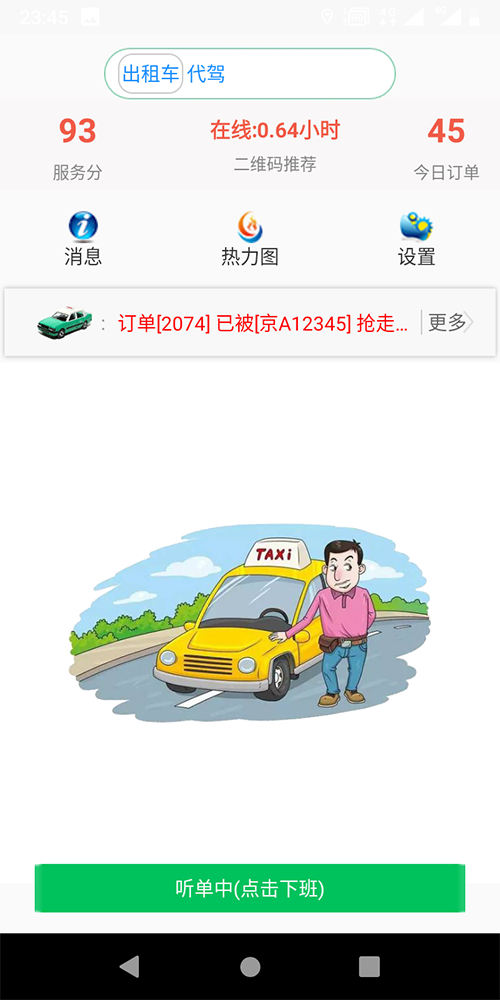 濟南出租車電話叫車小程序軟件 1、(濟南出租車電話叫車小程序軟件)入駐申請模塊 出租車： 個人上傳駕照、行駛證、人車合一證、出租營運證、身份證； 公司上傳營業(yè)執(zhí)照、法人身份證、車輛行駛證、人車合一證、出租營運證； 2、(濟南出租車電話叫車小程序軟件)個人中心模塊 個人信息， 個人資料， 頭像，昵稱，手機號；