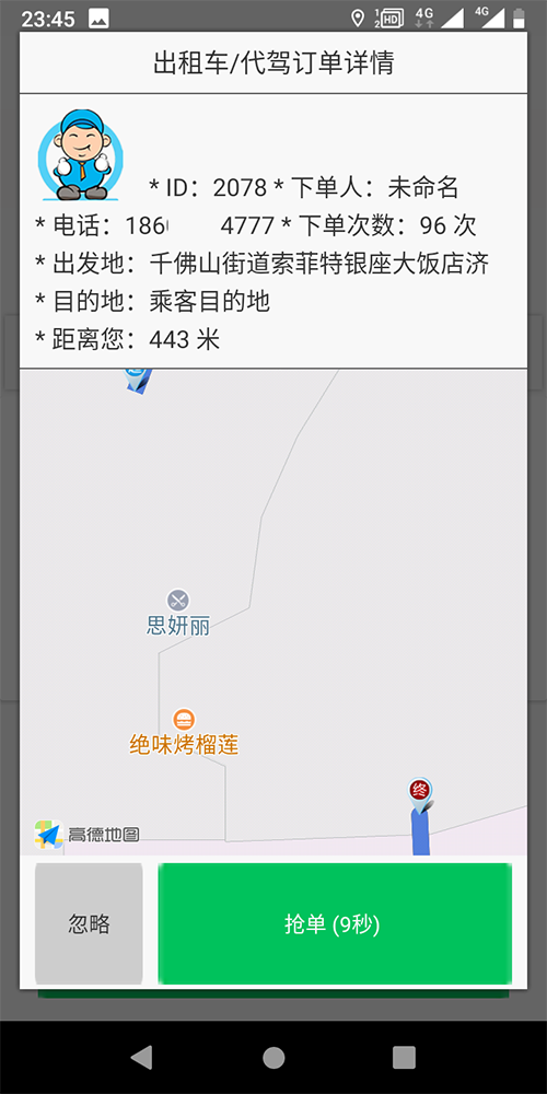 濟南出租車電話叫車小程序軟件 1、(濟南出租車電話叫車小程序軟件)入駐申請模塊 出租車： 個人上傳駕照、行駛證、人車合一證、出租營運證、身份證； 公司上傳營業(yè)執(zhí)照、法人身份證、車輛行駛證、人車合一證、出租營運證； 2、(濟南出租車電話叫車小程序軟件)個人中心模塊 個人信息， 個人資料， 頭像，昵稱，手機號；