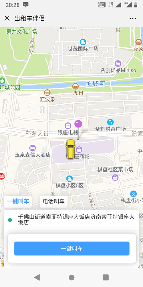 1、出行類目 出租車， 可設(shè)置起步公里數(shù)、不同時間段單價、超出公里數(shù)返程費，司機等待費； 可選擇不同車型，比如舒適性、豪華型、高檔型，不同車型價格不一樣； 2、 (濟南出租車微信一鍵叫車手機APP軟件)實時訂單 出租車， 一鍵叫車，掏出手機，在APP上按一下一鍵叫車，系統(tǒng)自動將該訂單分給附近的司機； 電話叫車，在APP上按一下電話叫車，機器人自動接單并將該訂單分給附近的司機； 指定位置叫車，在地圖上選擇出發(fā)點和目的地，系統(tǒng)接單后將該訂單分給附近的司機；