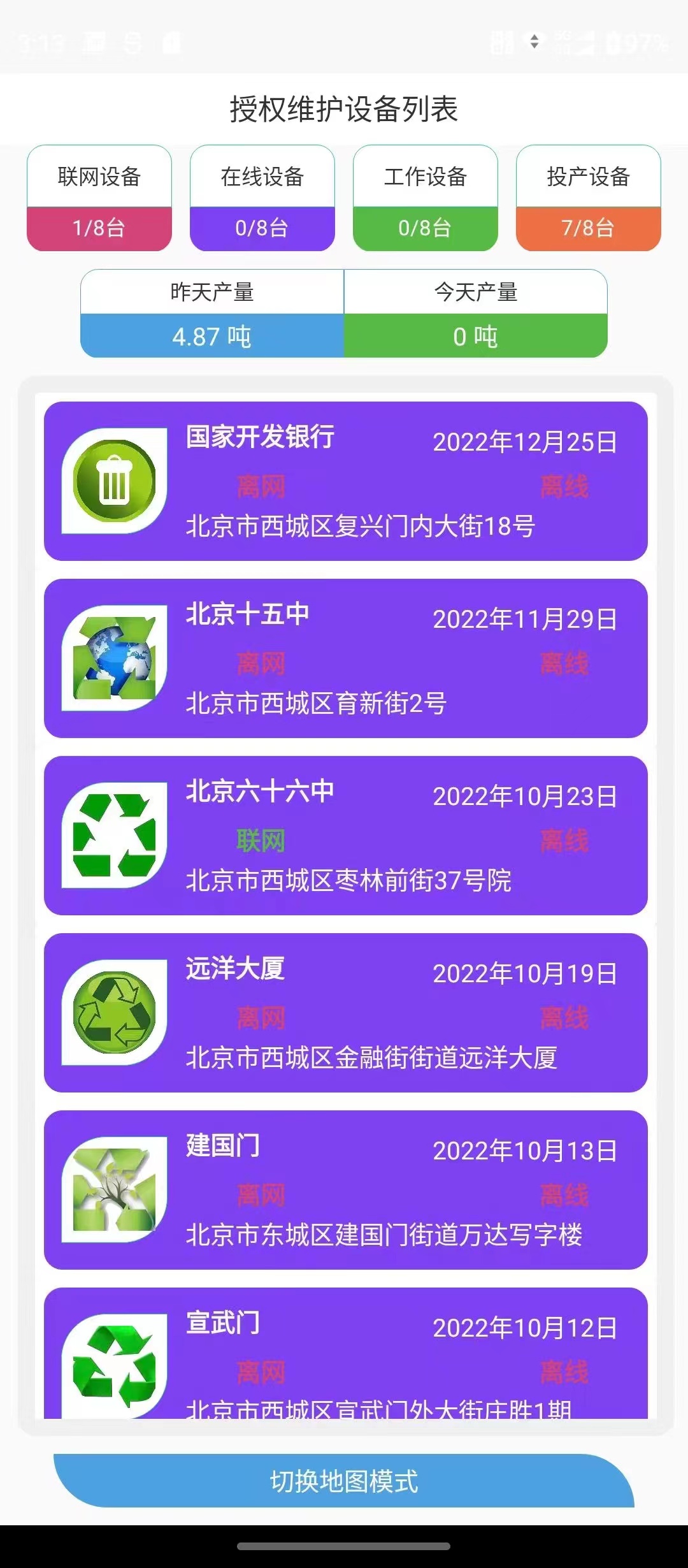 廚房垃圾處理設備plc聯(lián)網監(jiān)控管理系統(tǒng)