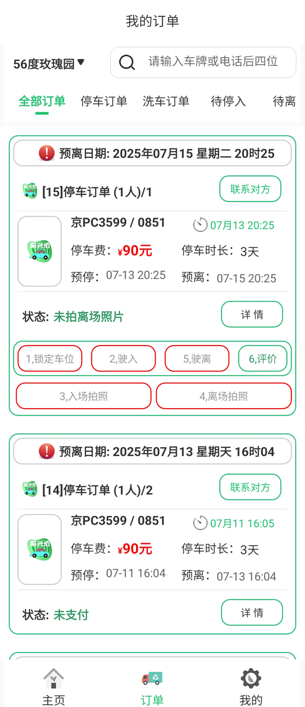 大興機(jī)場(chǎng)停車也能這么高端？智能化服務(wù)全面升級(jí)！