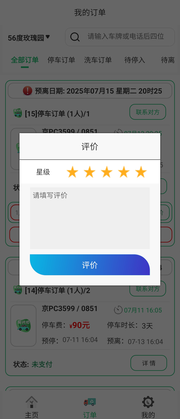大興機場停車到底該停哪兒？五種方案全面解析！