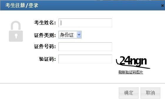 中国人事考试网:2014湖北安全工程师考试准考证打印网站